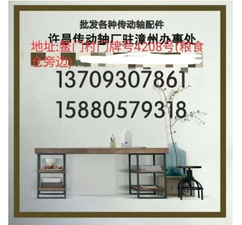 专业维修传动轴