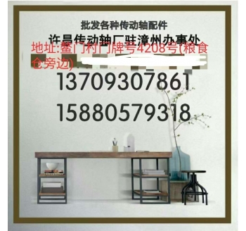 专业维修传动轴