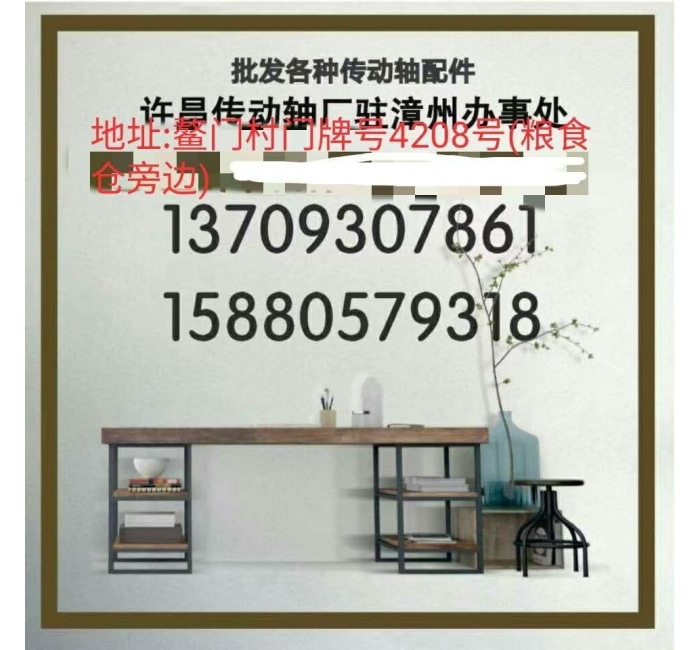 专业维修传动轴