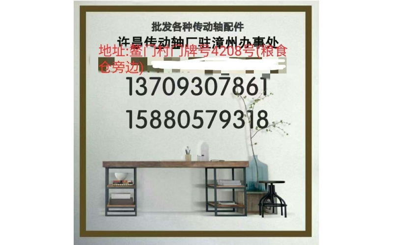 专业维修传动轴